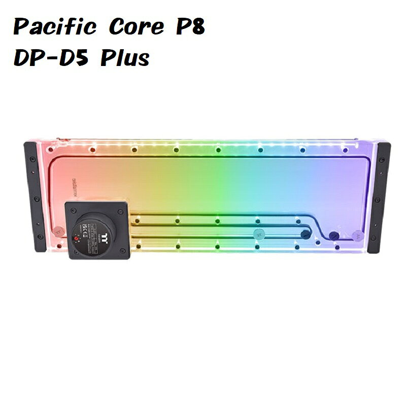 【獨家！另享10%回饋】Thermaltake 曜越 Pacific Core P8 DP-D5 Plus 水道板水箱幫浦組