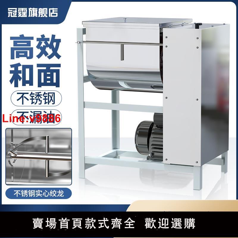 【臺灣公司 超低價】和面機商用5 10 15 25公斤全自動不銹鋼新型揉麵打面機麵粉攪拌機