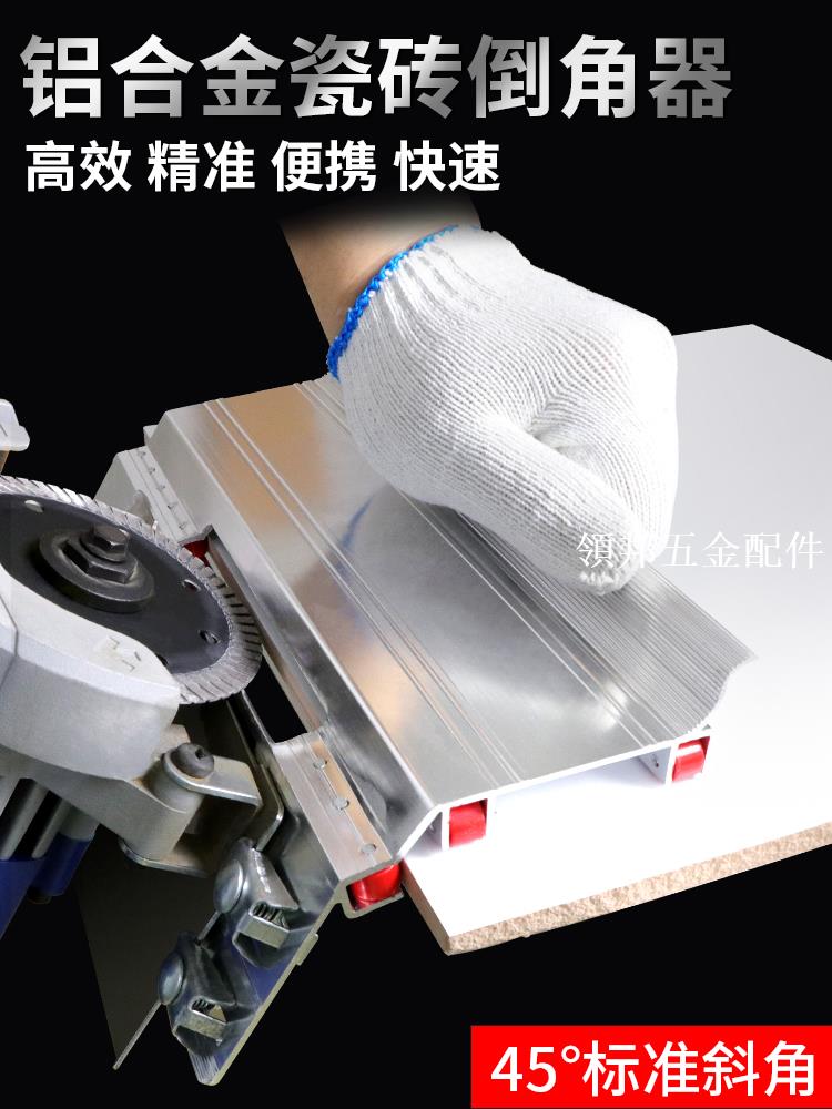 瓷磚倒角器45度石材陶瓷切割小型倒角器多功能配件手動倒角機磨邊[領邦五金配件]