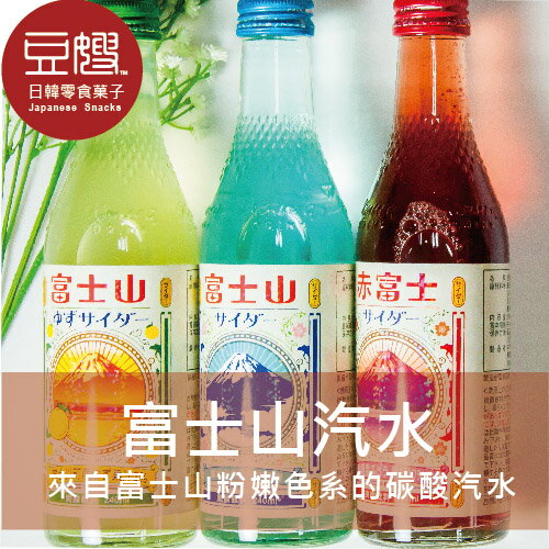 【豆嫂】日本飲料 木村富士山汽水(原味/柚子/山葡萄/山頂)★7-11取貨299元免運