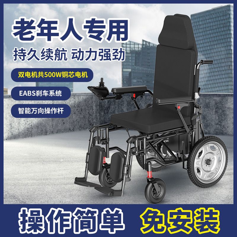 【最低價 公司貨】【全網真低價】電動輪椅智能全自動老人專用老年人殘疾人折疊輕便