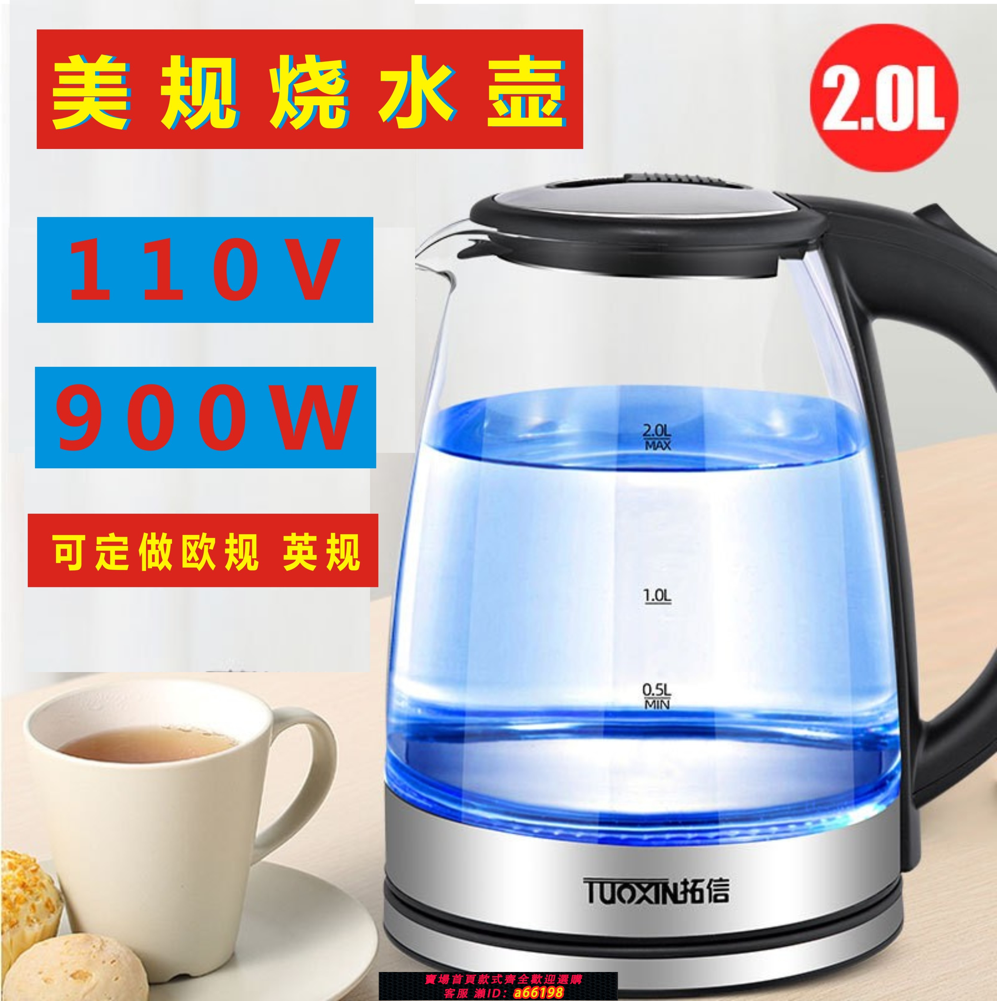【臺灣公司 可開發票】美規燒水壺110V電水壺 廠家直銷 歐規 英規電熱水壺跨境電商電壺