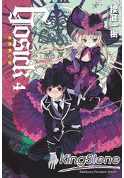 GOSICK 04 為愚者代辯 | 拾書所