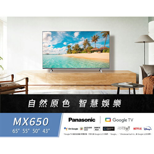 Panasonic國際43型4K液晶智慧顯示器TH-43MX650W(第四台專用)_含配送+