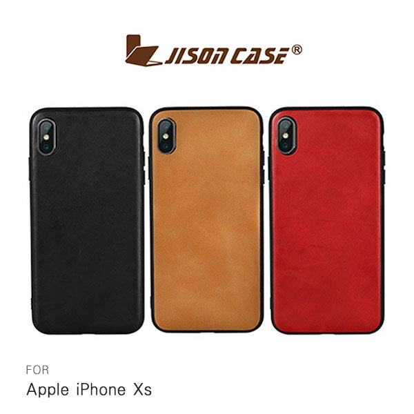 JISONCASE Apple iPhone Xs 真皮保護殼 真皮 全包邊 保護套 手機殼 手機套