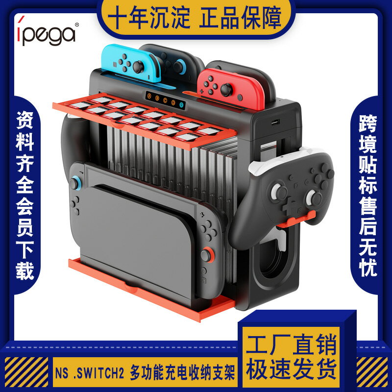 NS/Switch 2 多功能充電收納支架8槽手柄充電USB擴充套件遊戲卡收納