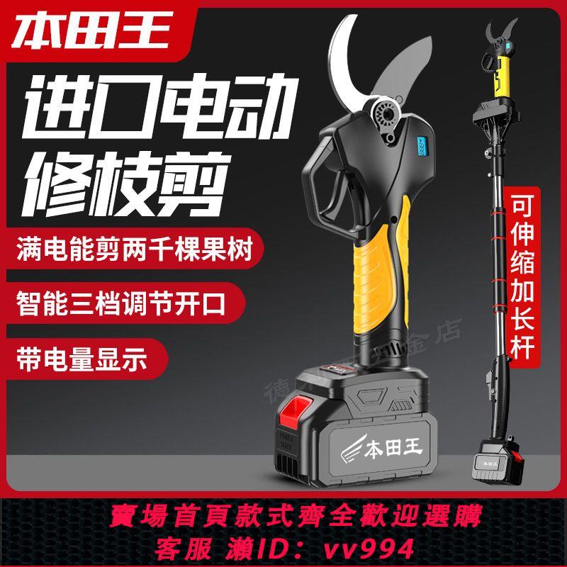 【買它！工具套裝】電動剪刀充電式強力園林果樹修枝剪剪樹鋰電剪樹枝電剪子剪枝神器