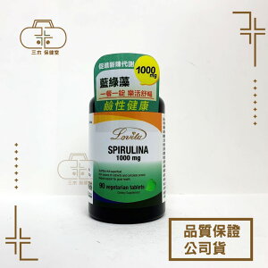 Lovita愛維他 藍綠藻1000mg素食錠 (90錠) 全素