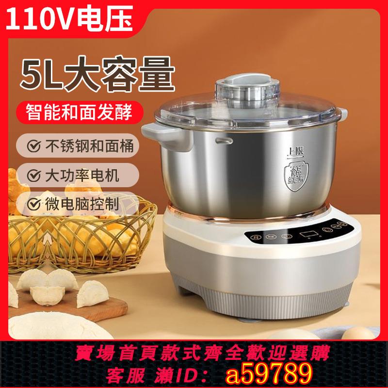 【臺灣公司 可打統編】110v伏出口和面機揉麵全自動家用小型多功能電動攪拌不鏽鋼廚師機