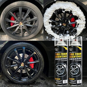汽車輪胎光亮劑蠟泡沫清潔增黑持久型上光防水防老化保養用品大全