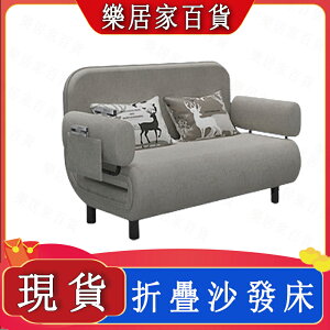台灣現貨 多功能沙發床 折疊兩用 小戶型 單人 雙人 布藝客廳 辦公室 簡易書房 可折疊床 沙發床
