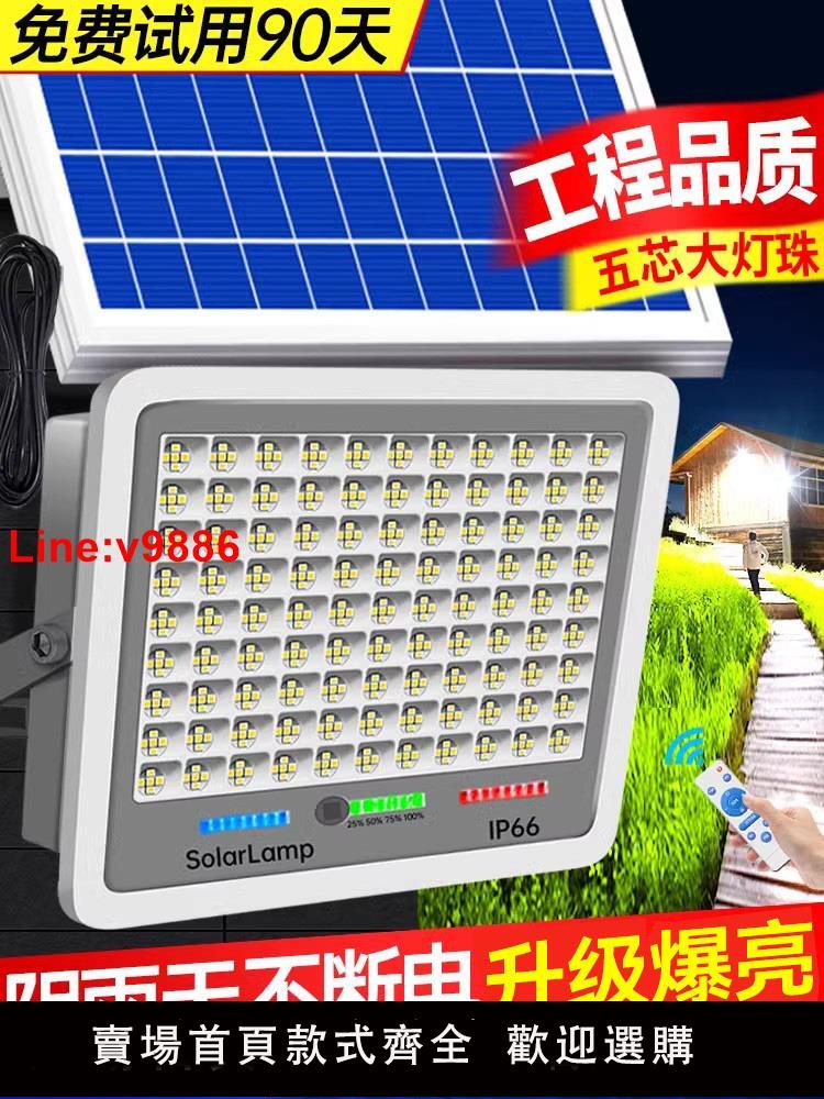 【台灣公司 超低價】新款太陽能戶外燈家用LED室內庭院燈超亮大功率農村感應照明路燈
