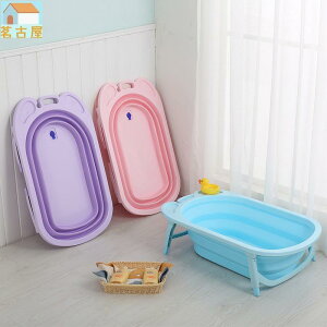 嬰兒折疊浴盆 大號加厚兒童可坐浴桶 塑膠小孩新生兒浴室洗護用品