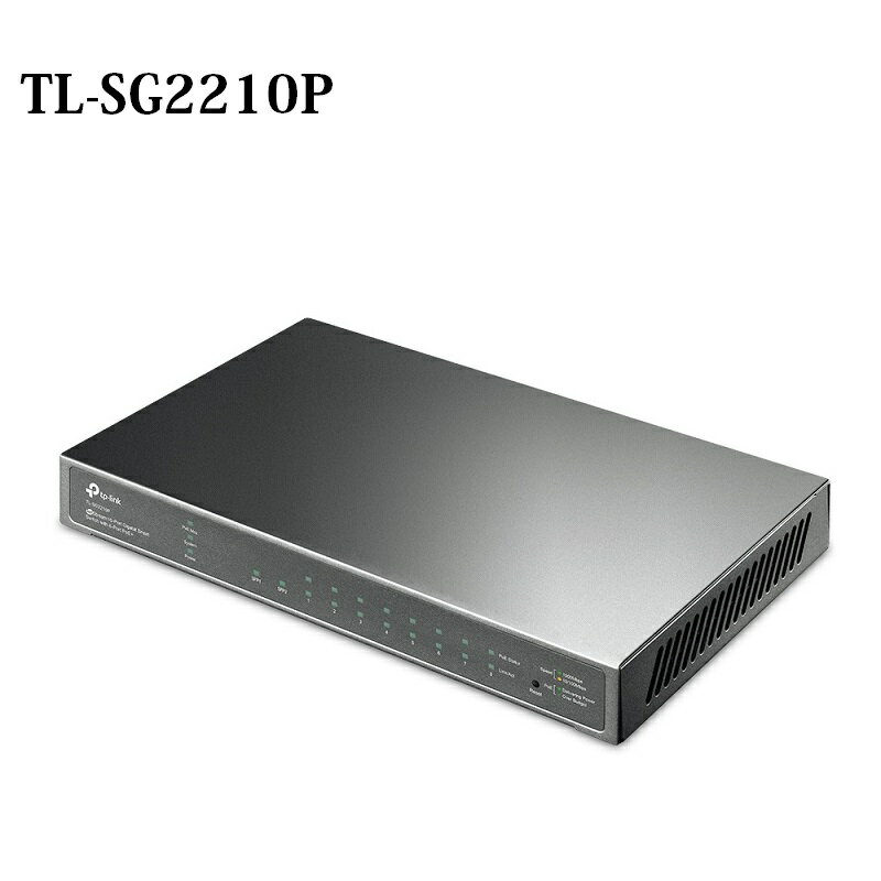 TP-LINK TL-SG2210P JetStream 10埠Gigabit 含8埠PoE+ 智慧型交換器
