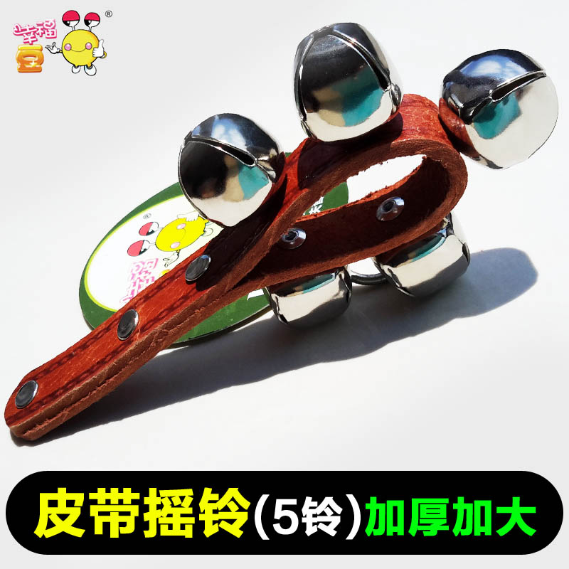 5鈴皮搖鈴3鈴皮手鈴皮帶手搖鈴奧爾夫樂器搖鈴兒童打擊樂器皮串鈴
