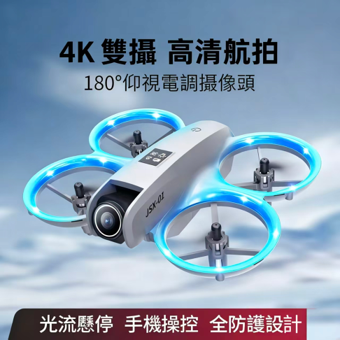 A1新款空拍機 無人機專業高清航拍小型迷你遙控飛機飛行器 |雙攝像頭 0