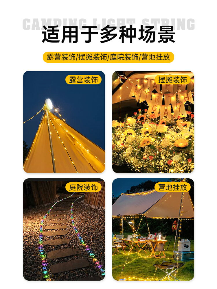 戶外露營燈捲尺燈野營氛圍防水可攜式串燈照明帳篷燈串充電式氛圍燈
