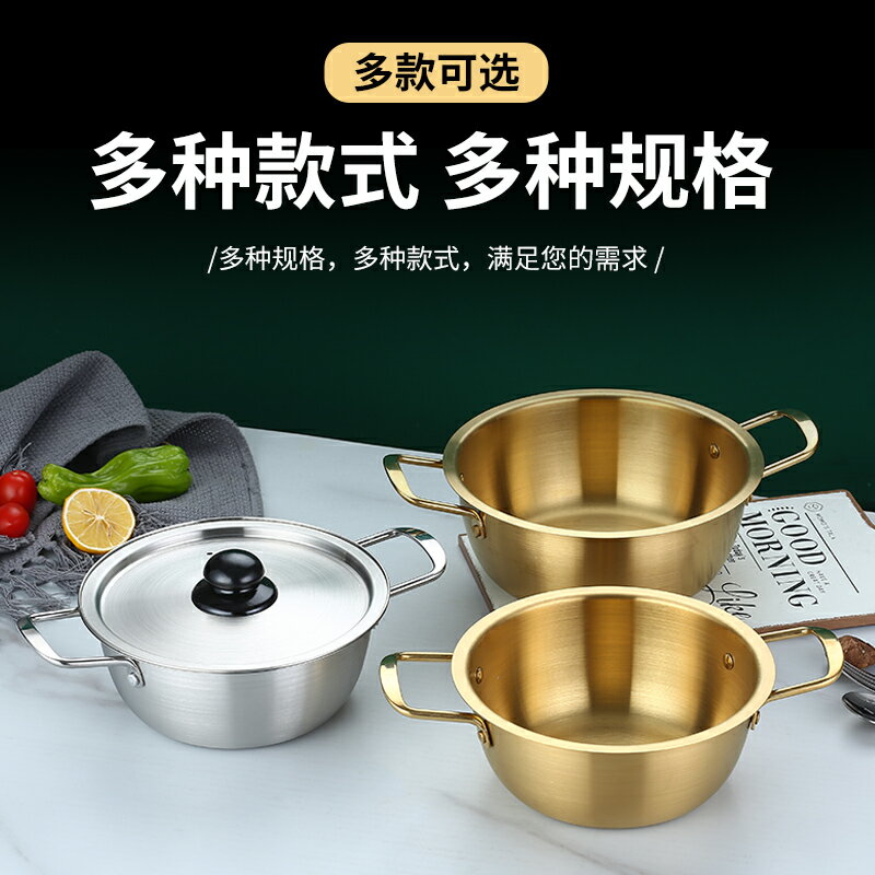 韓式泡面鍋帶蓋不銹鋼湯鍋家用拉面鍋燃氣電磁爐專用雙耳小鍋商用