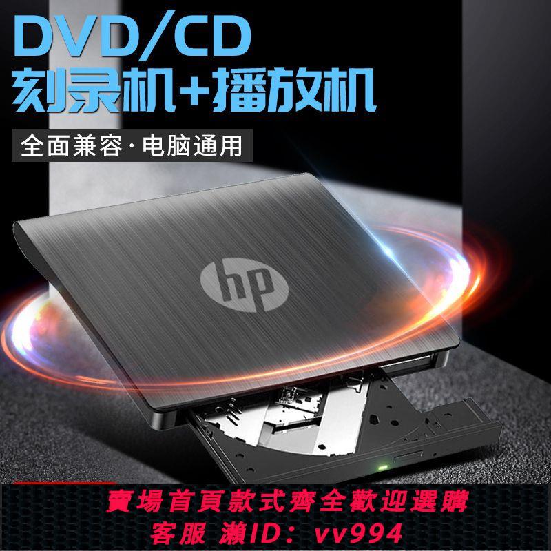 {公司貨 最低價}外接光碟機外接usb3.0刻錄機DVD/CD光驅筆記本臺式電腦通用機