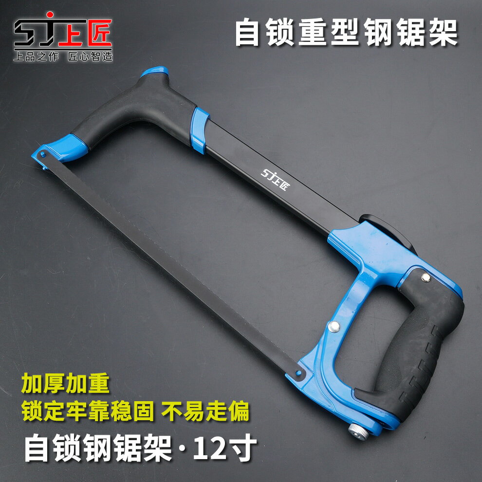 上匠鋼鋸架手鋸弓架鋼鋸弓鐵鋸拉花鋸木工鋸手工鋸子木工五金工具 6