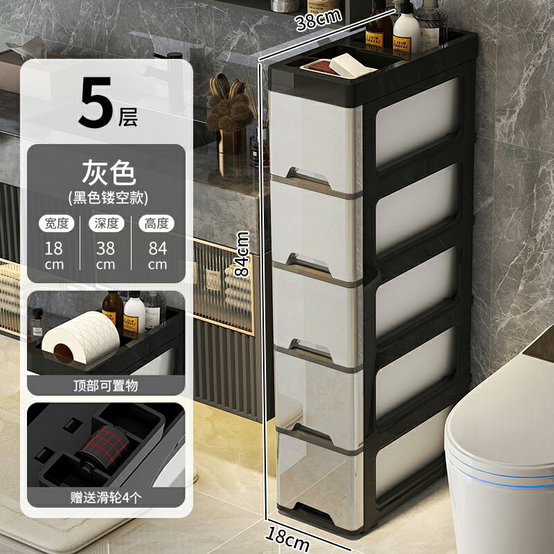 縫隙櫃 夾縫櫃 推車 衛生間置物架落地馬桶角櫃洗漱臺儲物架浴室邊櫃廁所夾縫收納櫃子