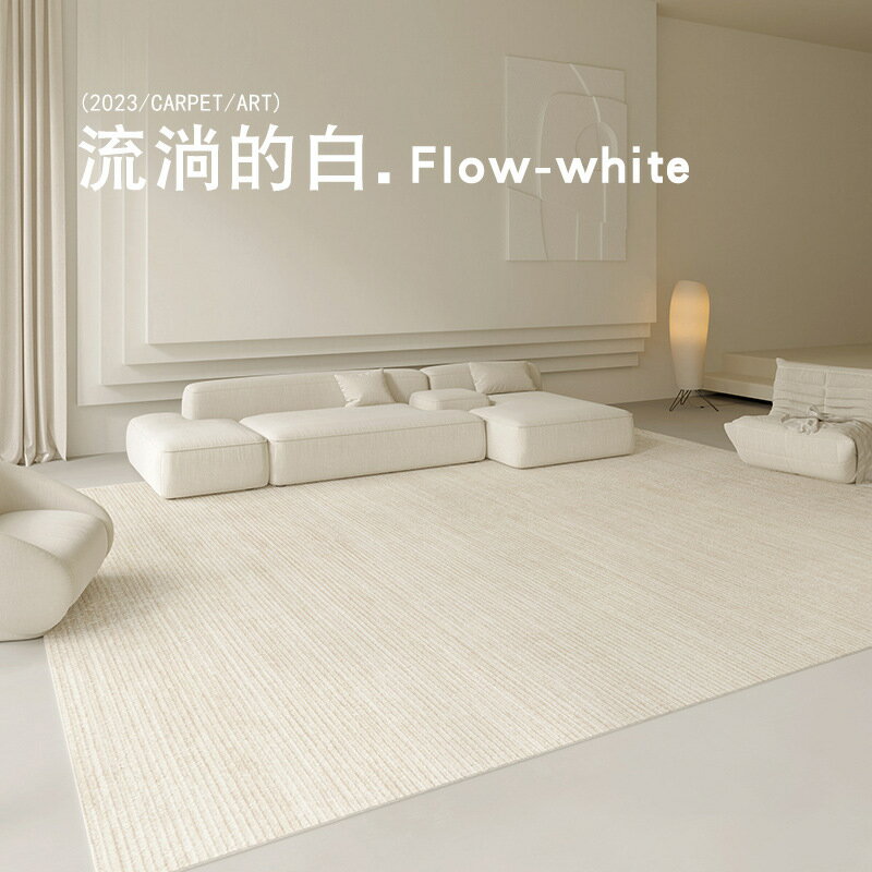 新款簡約地毯客廳家用加厚臥室床邊地墊大面積全鋪2023輕奢高級感