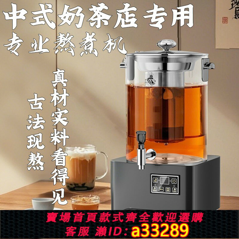【臺灣公司 可開發票】德國歐頓熱飲機商用智慧熬煮機煮茶泡茶桶小吊梨湯中藥煎藥煮茶桶