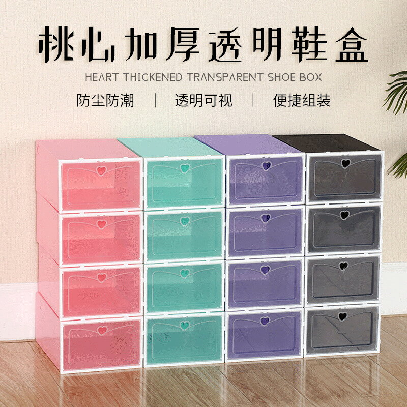 廠家直銷加厚塑膠球鞋拖鞋收納盒翻蓋抽屜式盒子家居用品pp鞋盒