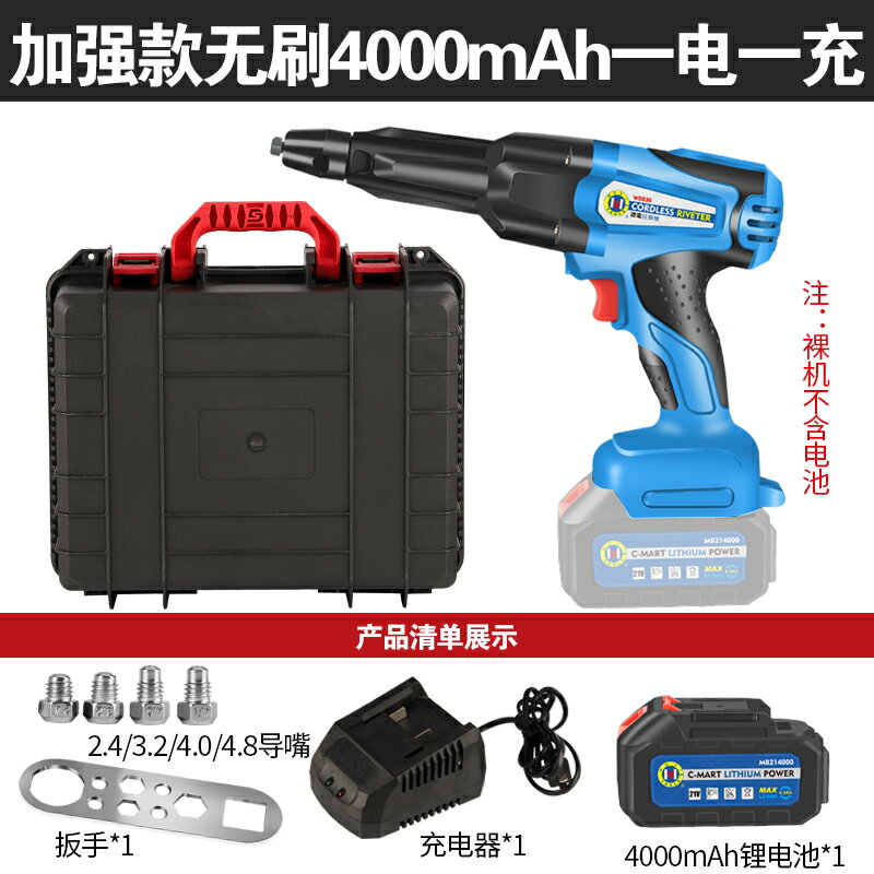 抽芯鉚釘槍電動拉釘鉚槍拉鉚槍柳冒卯釘搶全自動螺母槍鋰電拉丁槍 5
