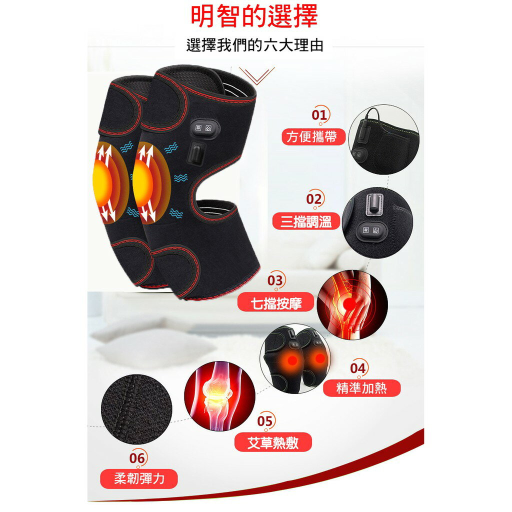 [現貨]多用途智能熱敷關節按摩器 暖膝 熱敷 電動按摩器 振動按摩器 肩頸按摩器 升級款智能熱敷關節按摩器 1