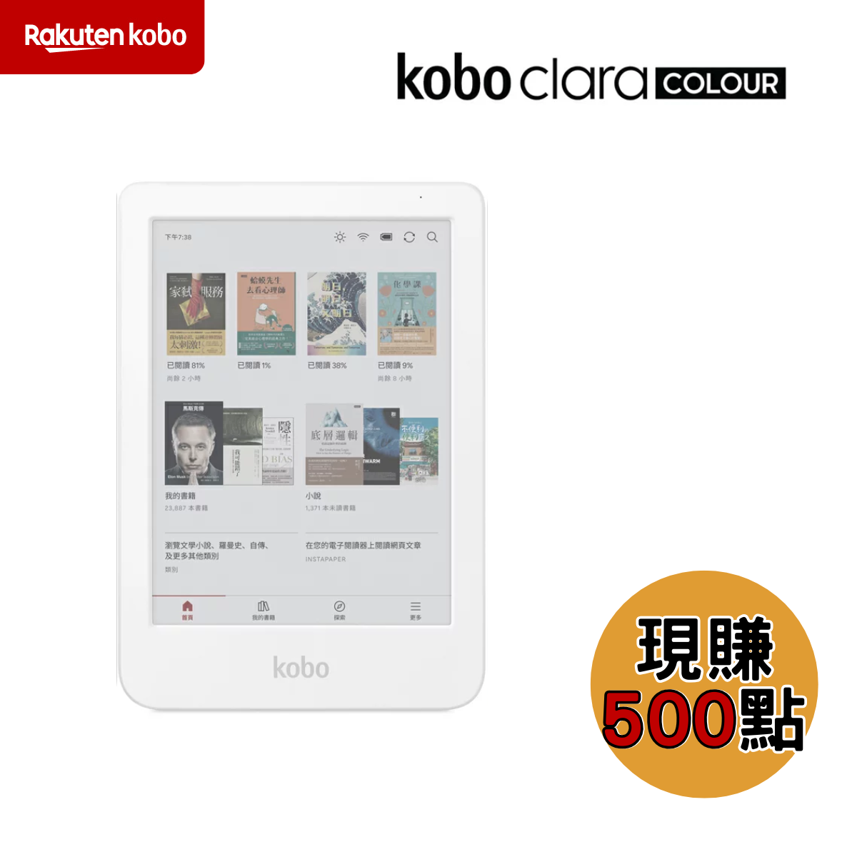 2/3-2-11書展限定 Kobo Clara Colour 6吋彩色電子書閱讀器 | 白。16GB 買再送800購書金，活動登錄連結：https://reurl.cc/Eb9aNa
