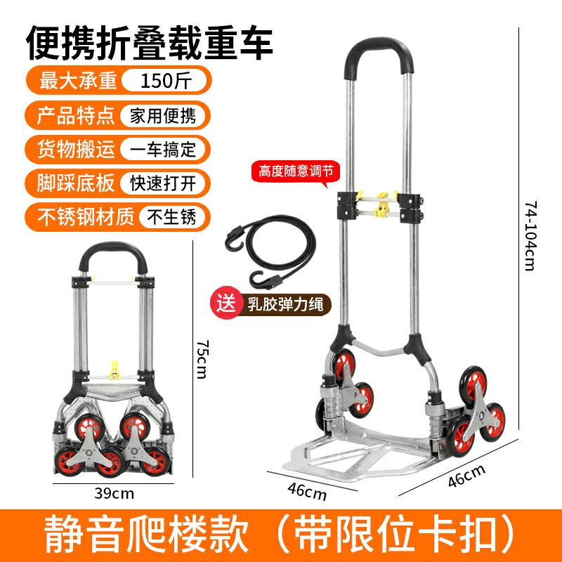 爬樓梯神器 小推車 爬樓梯行李車手拉車可折疊家用便攜拉貨購物買菜網紅伸縮拉桿靜音【PP01660】