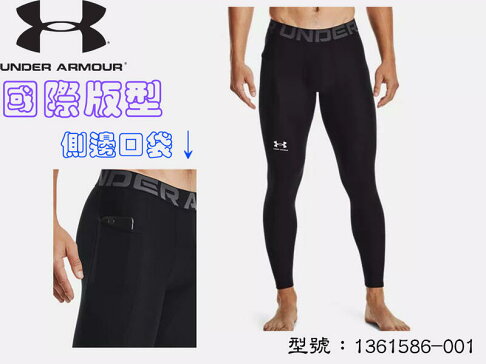 UNDER ARMOUR UA 男 長 緊身褲 束褲 運動 慢跑 健身 內搭褲 長束褲 1361586-001 大自在 0