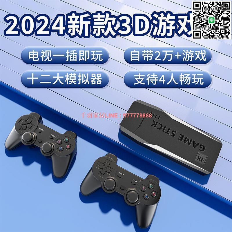 【千羽家居】4K高畫質家用連電視遊戲機雙人無線手柄搖桿經典FC街機超級瑪麗拳皇