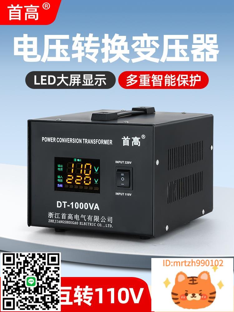ST升降電源變壓器220V變110V家用110轉220日本美國臺灣電壓轉換器-杏奈生活舘