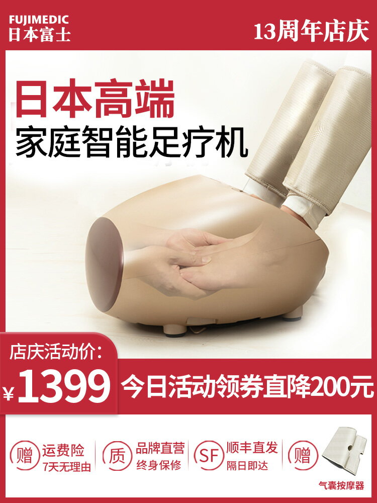 日本足療機腳部家用揉捏加熱足部穴位腳底小腿按摩器儀捏腳神器
