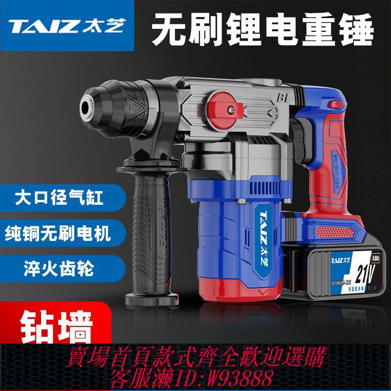 電動鑽孔機 【旋轉手柄】太芝32鋰電錘電鎬兩用電鉆三用無刷充電式大功率混泥土家用沖擊鉆