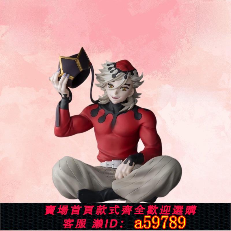 【廠家直銷 可打統編】正品現貨SEGA世嘉 PM 鬼滅之刃 童磨 小坐系列泡麵壓手辦周邊禮物