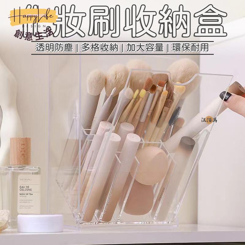 特惠/店長優選 【大容量收納 店到店免運】化妝品收納 化妝刷收納盒 收納桶 桌上收納 化妝檯收納 刷具收納盒 化妝盒 刷具晾乾盒1新店開業 全館八折起 售後保障