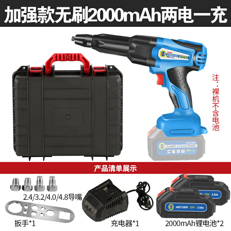 抽芯鉚釘槍電動拉釘鉚槍拉鉚槍柳冒卯釘搶全自動螺母槍鋰電拉丁槍 8