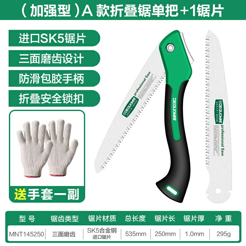 折疊手鋸 德國美耐特?手鋸木工鋸樹家用小型手持快速伐木鋸木神器折疊鋸子【HZ61012】