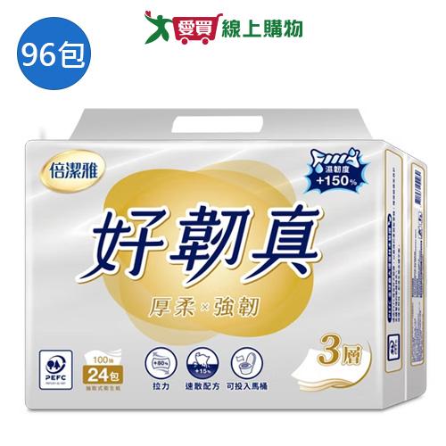 倍潔雅好韌真3層抽取式衛生紙100抽x96包(箱)【愛買】