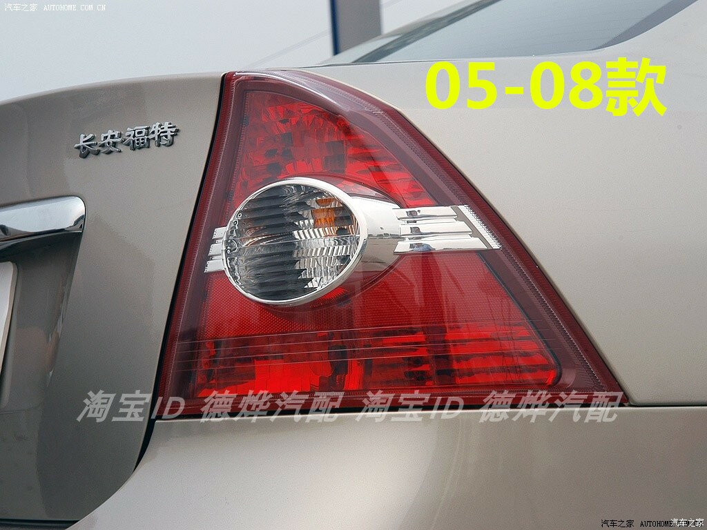 適配福特09-13款經典福克斯三廂后尾燈燈罩05-08尾燈總成后霧燈殼 2