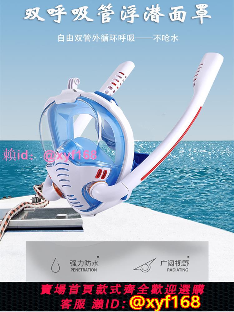 新款全臉浮潛面罩雙管矽膠全乾式自由潛水呼吸器成人游泳面具眼鏡