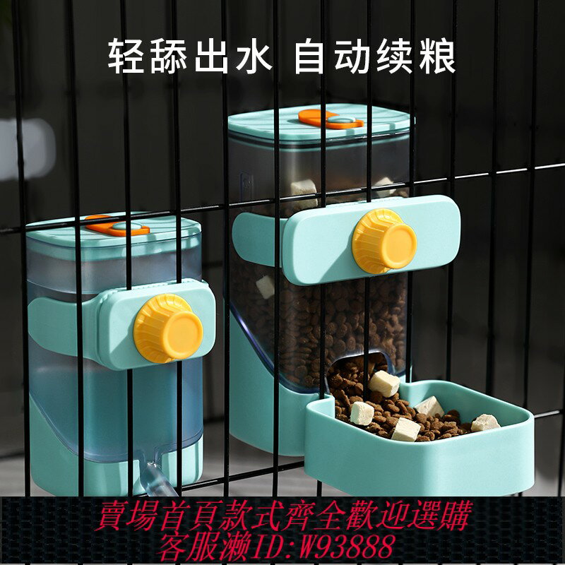 {臺灣公司貨 可打統編}狗狗掛式喝水器貓咪不濕嘴飲水器兔子喂水懸掛籠子防打翻寵物水壺