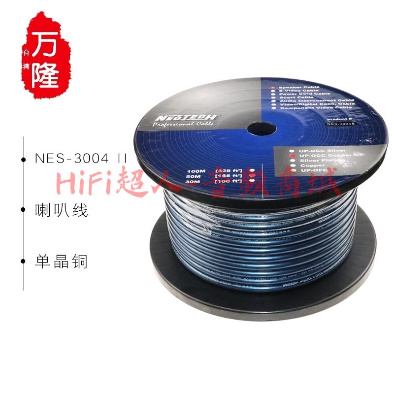 萬隆喇叭線 NES-3005 NES-3004 3080方芯單晶銅 高傳導 耐高溫 訊號穩定 音質清晰 原廠保證【HiFi超人-音訊商城】