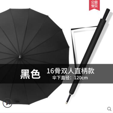 自動雨傘定制可印logo廣告傘男士超大號直柄黑色長柄酒店