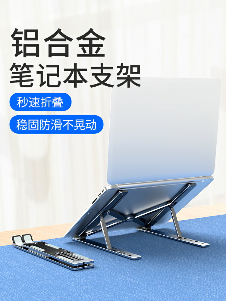 諾西電腦支架筆記本托架鋁合金桌面升降散熱輕便攜式調節頸椎矽膠架子可手提辦公適用蘋果macbook增高底座