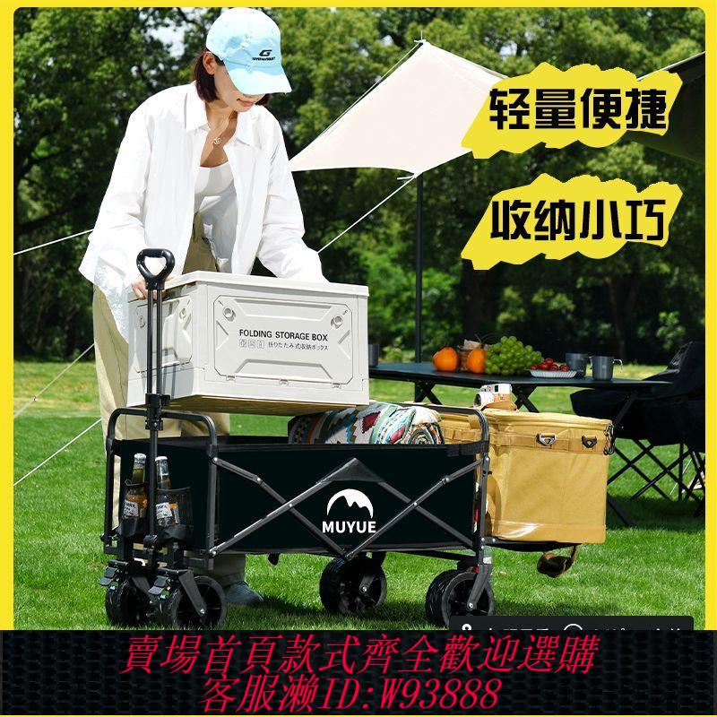【累計熱銷170.9萬+件】露營推車可折疊戶外手推野餐車便攜營地拖車拉桿多功能野營擺攤車