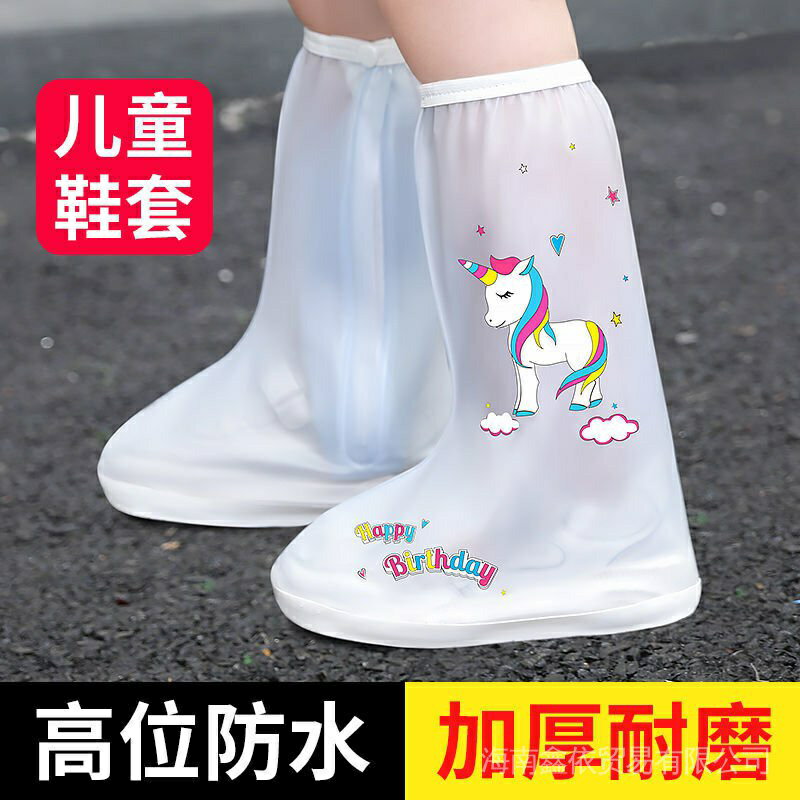 戶外 雨鞋套 鞋套 防水 防滑 加厚 耐磨 防雨 高筒腳套 男女童 雨天矽膠雨靴